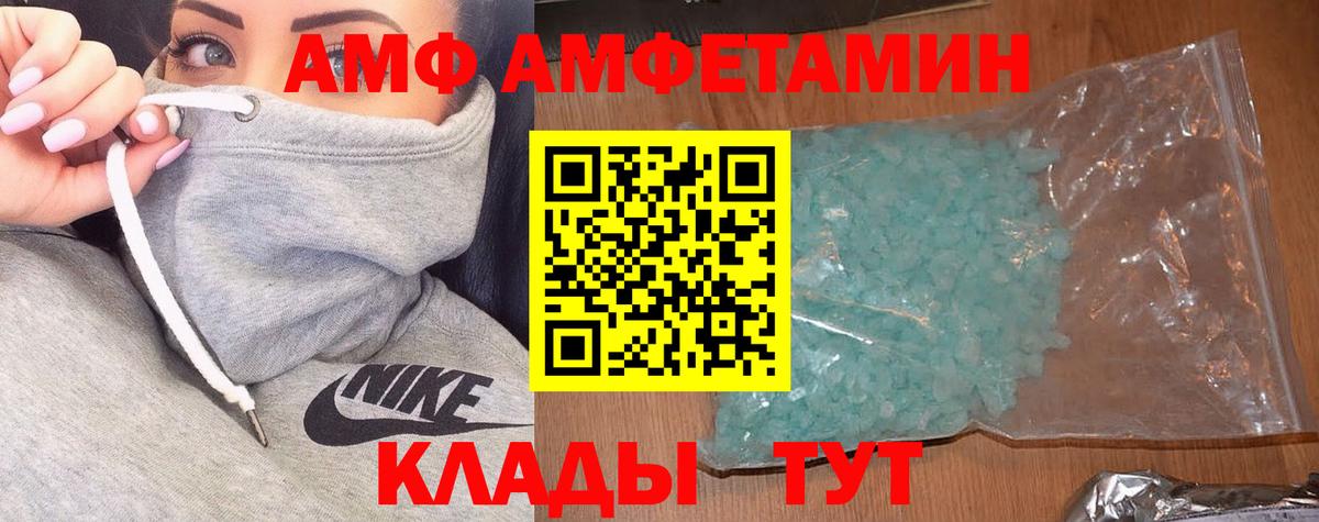 АМФЕТАМИН VHQ  АМФЕТАМИН  АМФ  Вход с VPN  Дедовск 