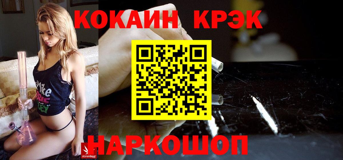 Кокаин FishScale  Вход с VPN  Дедовск 