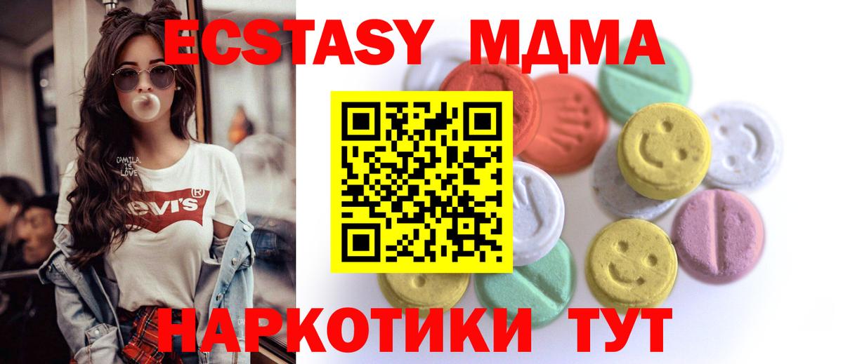Экстази Дубай Дедовск