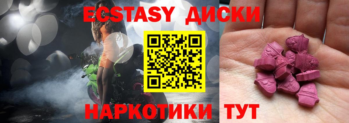 ЭКСТАЗИ Дубай  ЭКСТАЗИ  Дедовск  Вход с VPN 