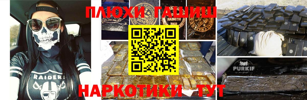 ГАШИШ гашик Дедовск