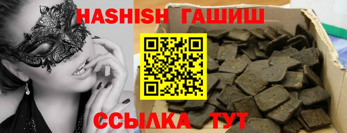 ГАШ Cannabis  Вход с VPN  ГАШ гарик  Дедовск 