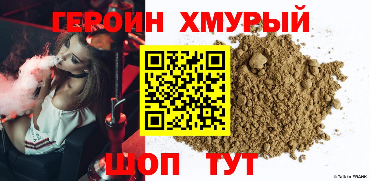 Дедовск  Героин  Вход с VPN  Героин афганец 