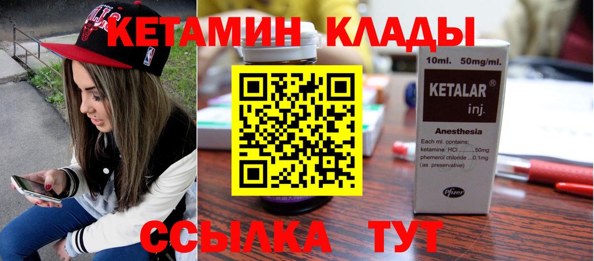 Дедовск  Кетамин VHQ  Вход с VPN  КЕТАМИН VHQ 