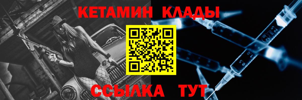 КЕТАМИН ketamine Дедовск