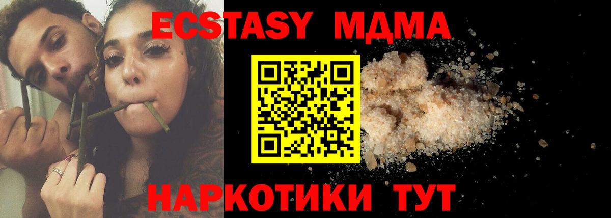 МДМА VHQ  Вход с VPN  МДМА crystal  Дедовск 
