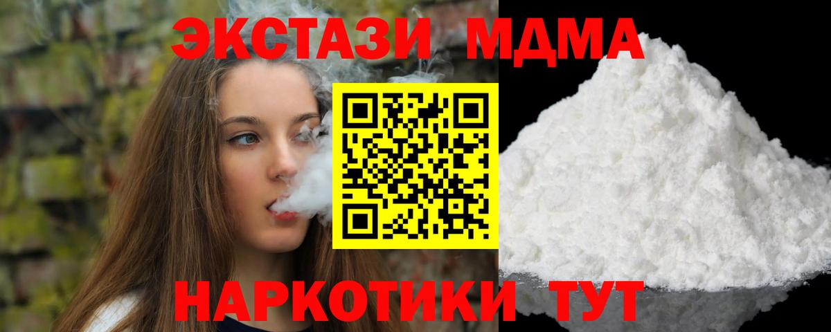 MDMA VHQ Дедовск