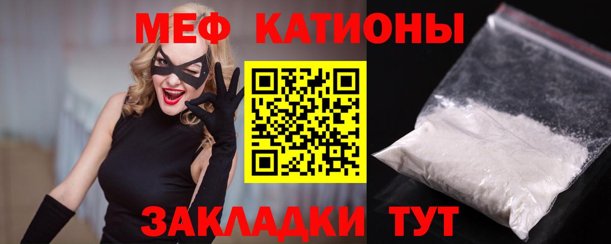 Меф мяу мяу  Дедовск