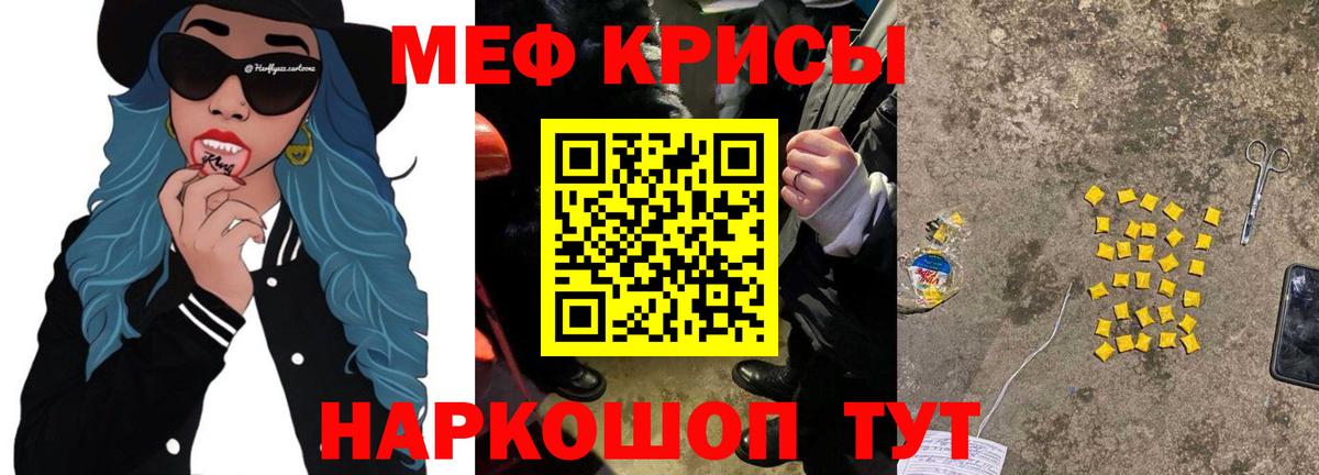 закладки  Мефедрон  Дедовск  МЕФ мука  Вход с VPN  МЕФ мука 