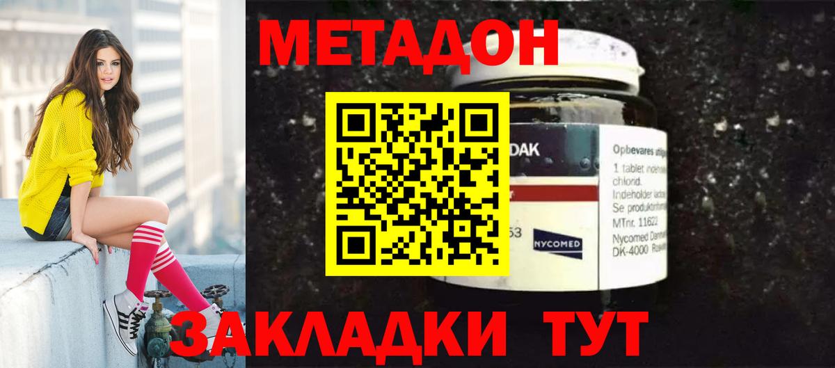 МЕТАДОН белоснежный  Вход с VPN  mega рабочий сайт  Метадон мёд  Дедовск 