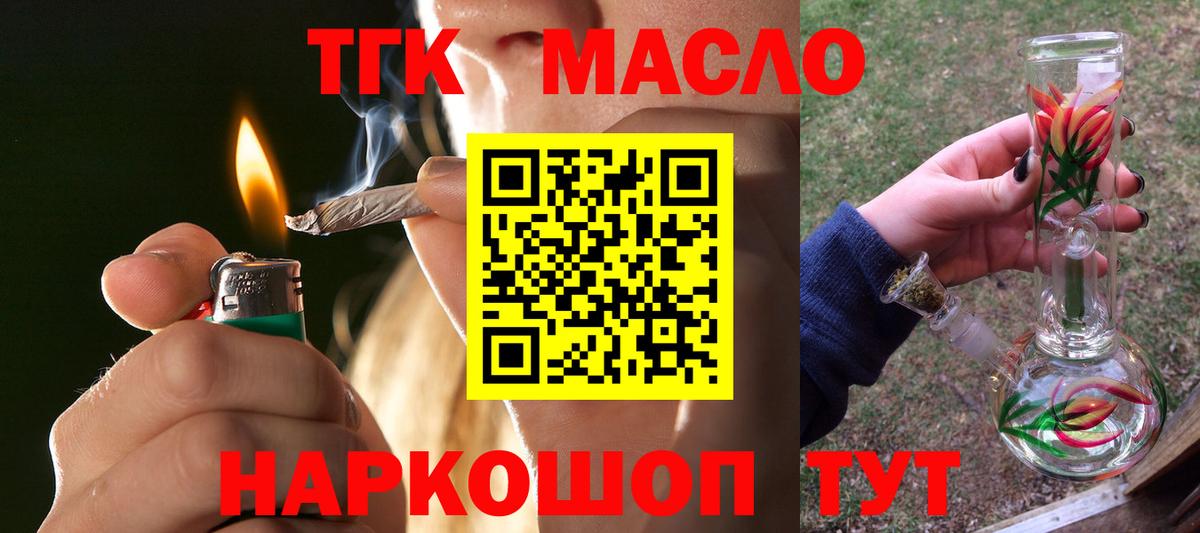 Дедовск  Дистиллят ТГК вейп с тгк  Вход с VPN 