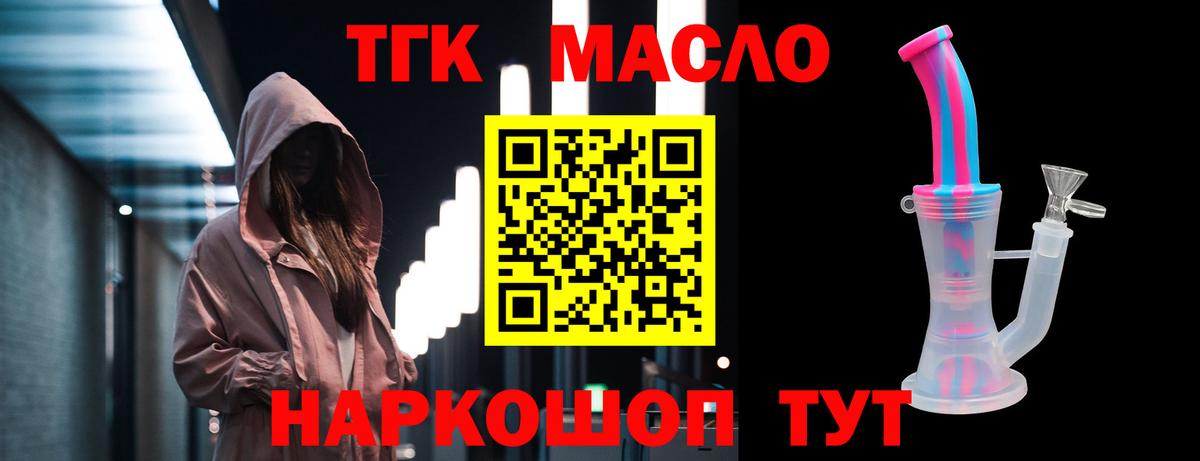 ТГК вейп Дедовск